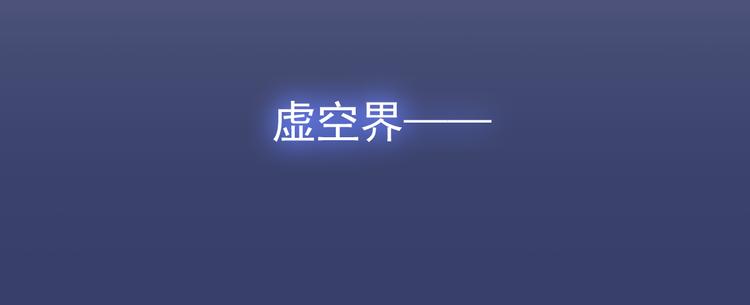 吾凰在上韩漫全集-第19话 让我好好看着你无删减无遮挡章节图片 