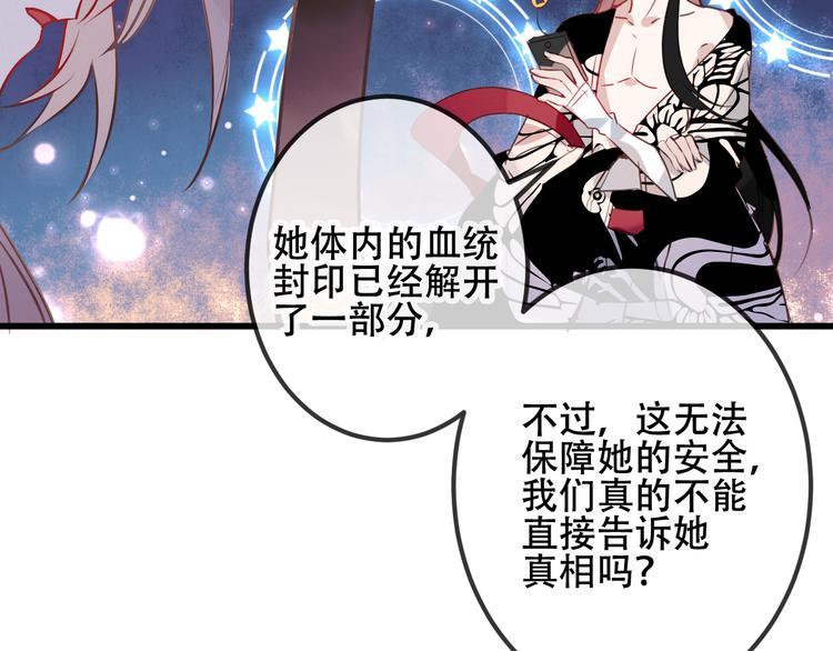 吾凰在上韩漫全集-第19话 让我好好看着你无删减无遮挡章节图片 