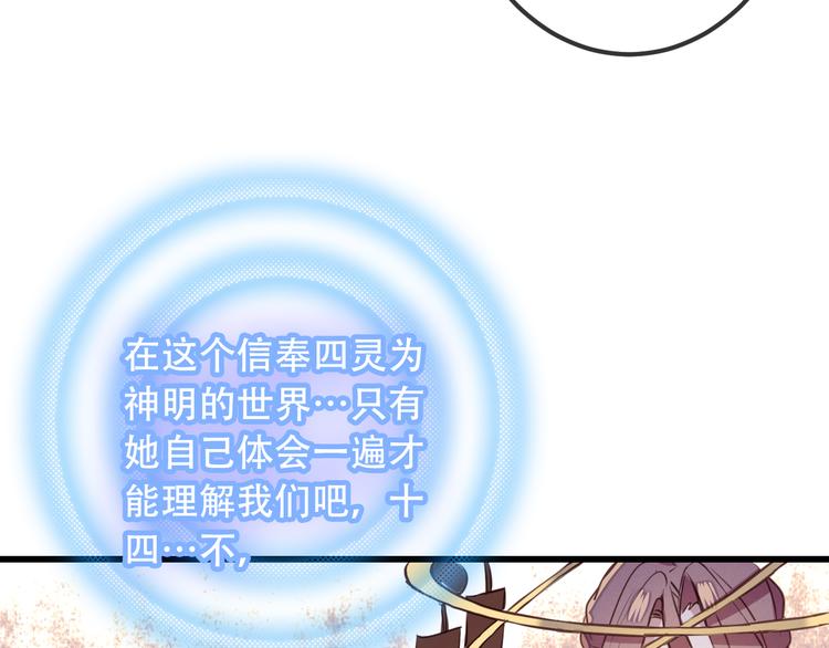 吾凰在上韩漫全集-第19话 让我好好看着你无删减无遮挡章节图片 