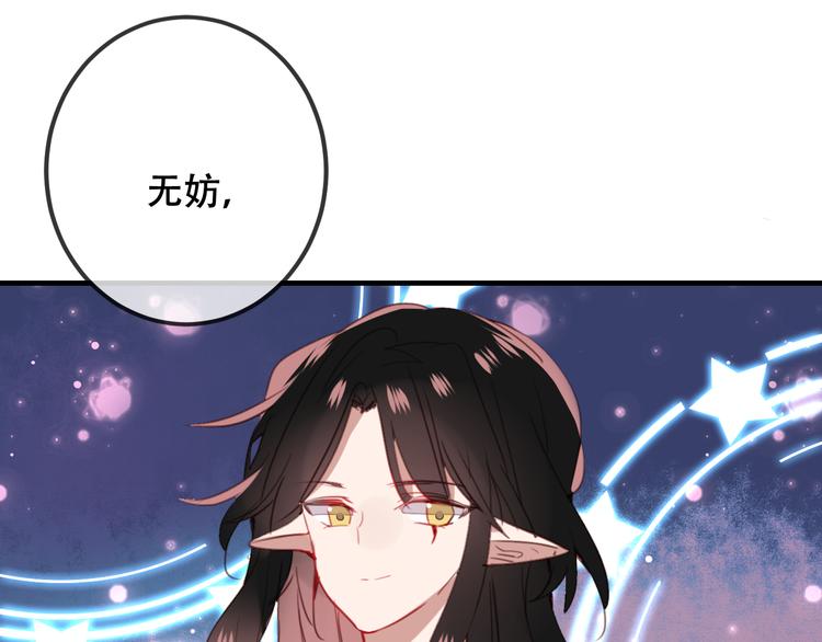 吾凰在上韩漫全集-第19话 让我好好看着你无删减无遮挡章节图片 