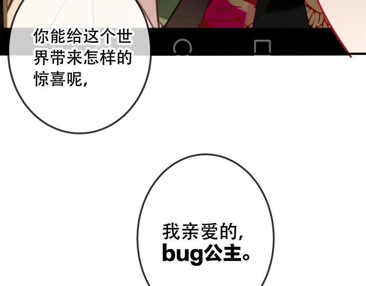 吾凰在上韩漫全集-第19话 让我好好看着你无删减无遮挡章节图片 