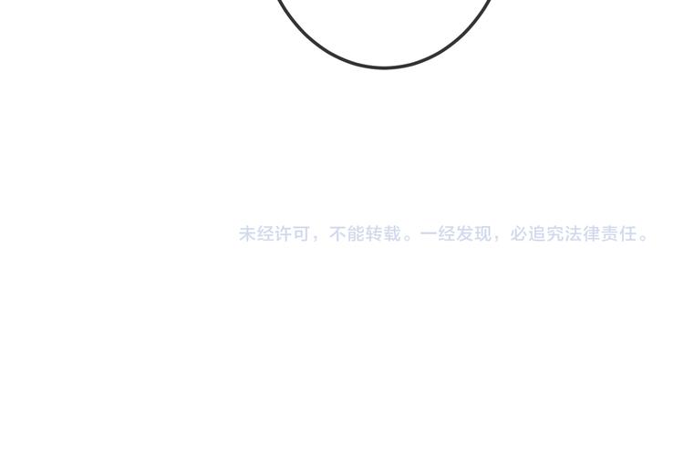 吾凰在上韩漫全集-第19话 让我好好看着你无删减无遮挡章节图片 
