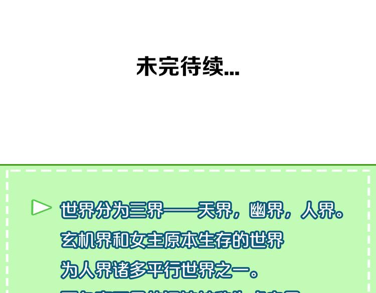吾凰在上韩漫全集-第19话 让我好好看着你无删减无遮挡章节图片 