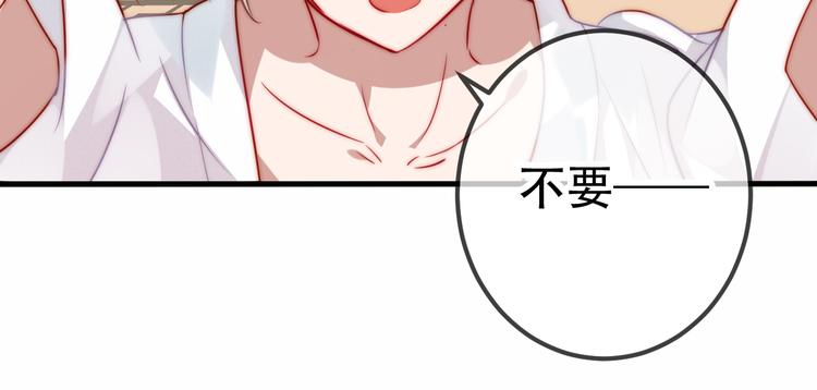 吾凰在上韩漫全集-第19话 让我好好看着你无删减无遮挡章节图片 