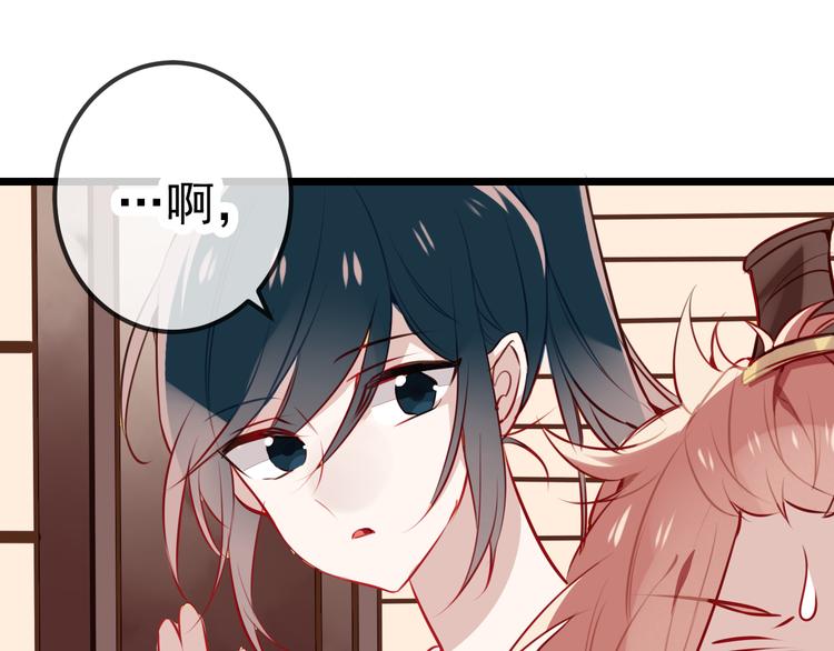 吾凰在上韩漫全集-第20话  我才不要当太子妃！无删减无遮挡章节图片 