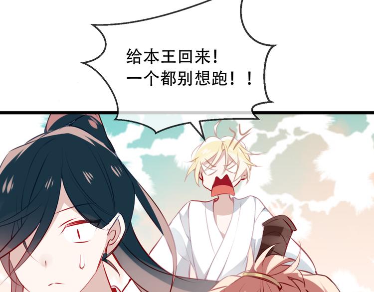 吾凰在上韩漫全集-第20话  我才不要当太子妃！无删减无遮挡章节图片 