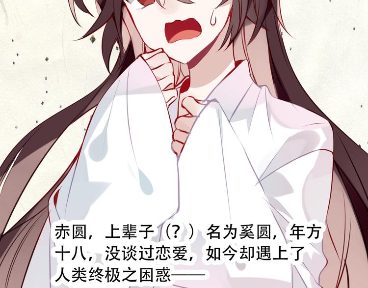 吾凰在上韩漫全集-第20话  我才不要当太子妃！无删减无遮挡章节图片 