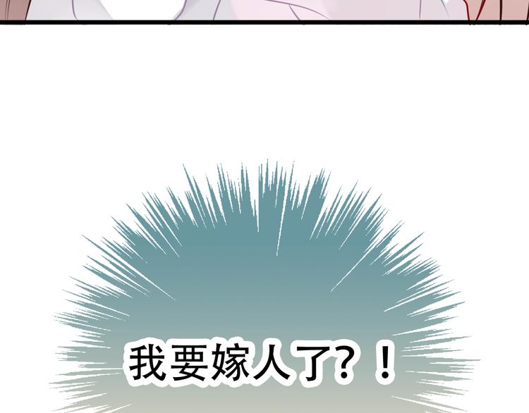 吾凰在上韩漫全集-第20话  我才不要当太子妃！无删减无遮挡章节图片 