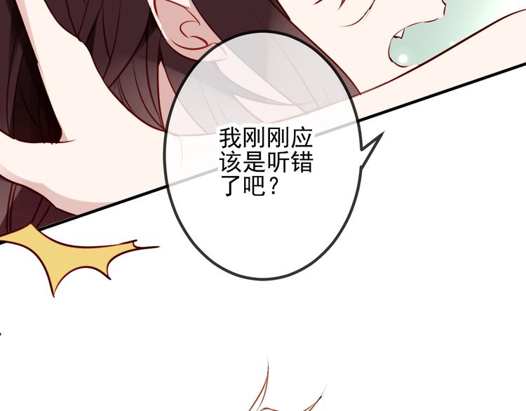 吾凰在上韩漫全集-第20话  我才不要当太子妃！无删减无遮挡章节图片 