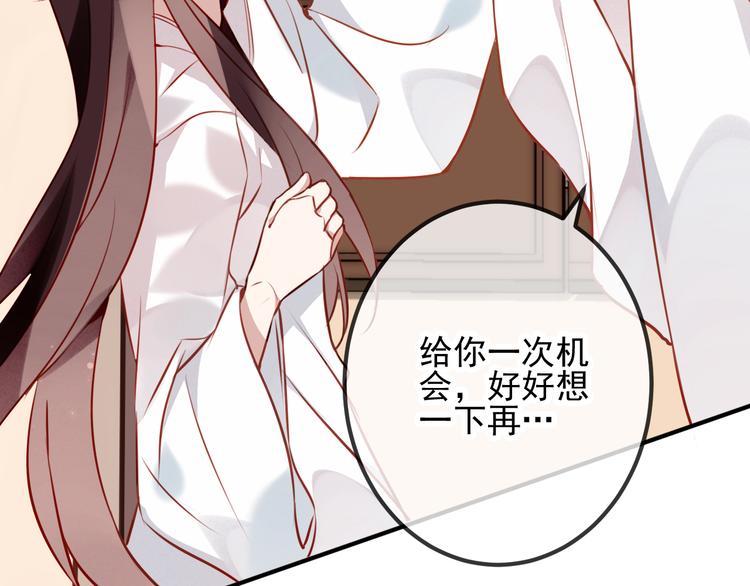吾凰在上韩漫全集-第20话  我才不要当太子妃！无删减无遮挡章节图片 