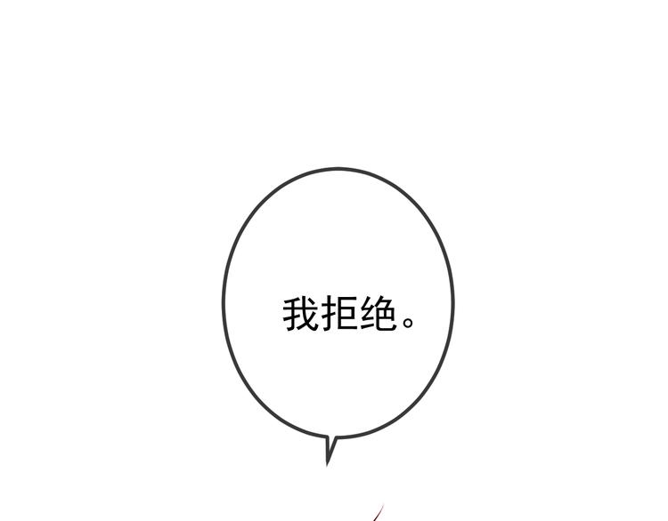 吾凰在上韩漫全集-第20话  我才不要当太子妃！无删减无遮挡章节图片 