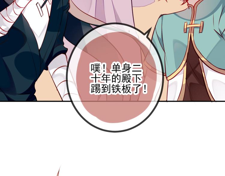 吾凰在上韩漫全集-第20话  我才不要当太子妃！无删减无遮挡章节图片 