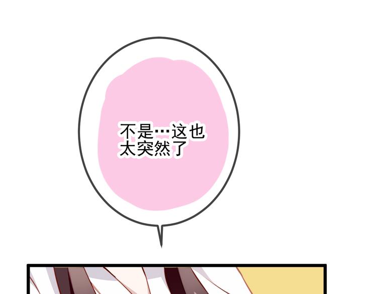 吾凰在上韩漫全集-第20话  我才不要当太子妃！无删减无遮挡章节图片 