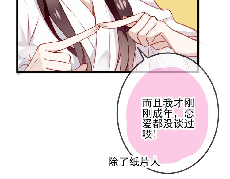 吾凰在上韩漫全集-第20话  我才不要当太子妃！无删减无遮挡章节图片 