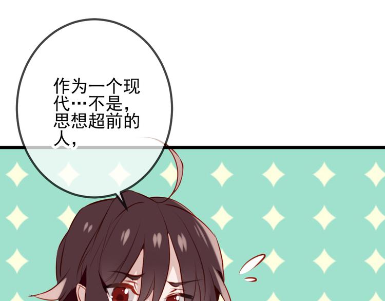 吾凰在上韩漫全集-第20话  我才不要当太子妃！无删减无遮挡章节图片 