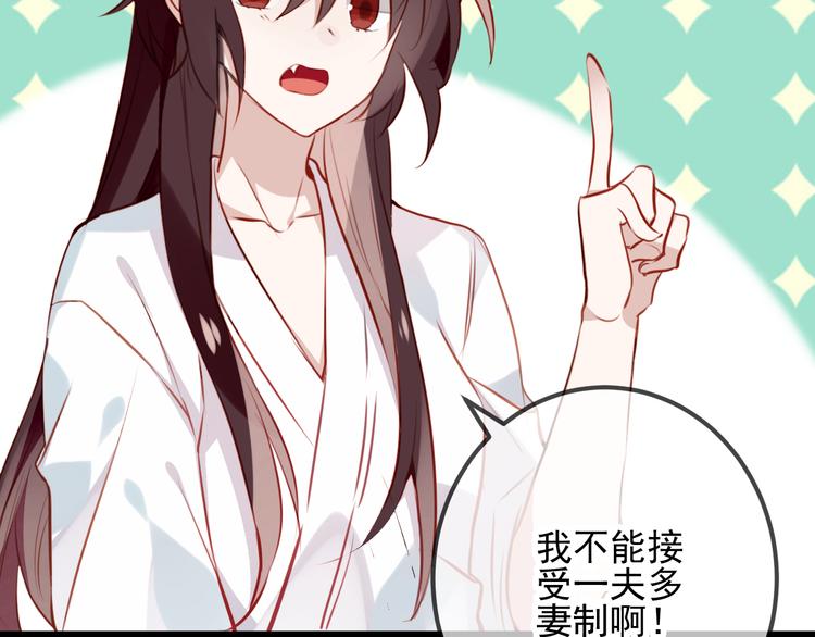 吾凰在上韩漫全集-第20话  我才不要当太子妃！无删减无遮挡章节图片 