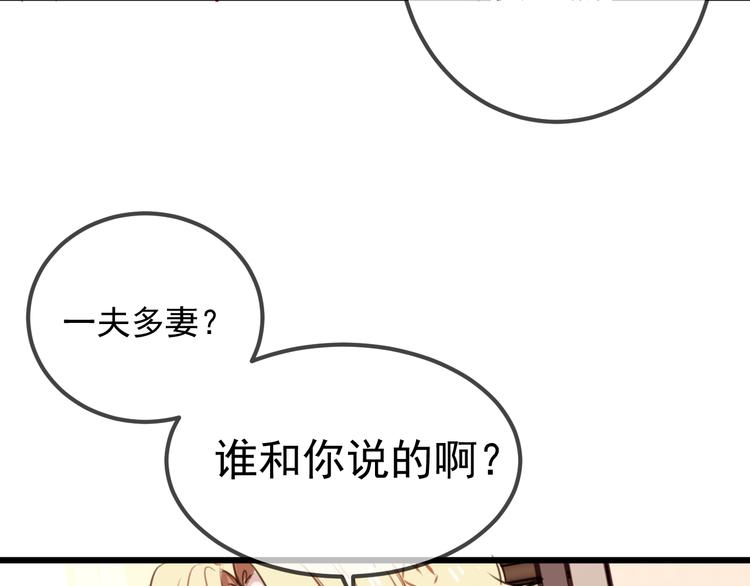 吾凰在上韩漫全集-第20话  我才不要当太子妃！无删减无遮挡章节图片 