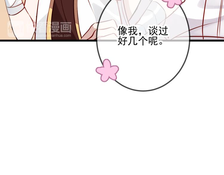 吾凰在上韩漫全集-第20话  我才不要当太子妃！无删减无遮挡章节图片 