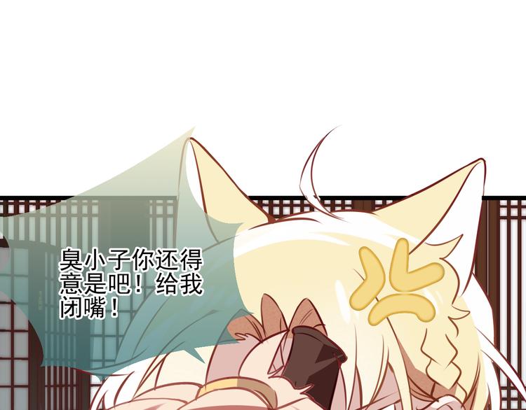 吾凰在上韩漫全集-第20话  我才不要当太子妃！无删减无遮挡章节图片 