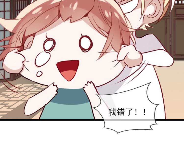 吾凰在上韩漫全集-第20话  我才不要当太子妃！无删减无遮挡章节图片 