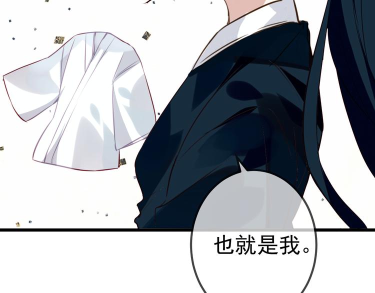 吾凰在上韩漫全集-第20话  我才不要当太子妃！无删减无遮挡章节图片 