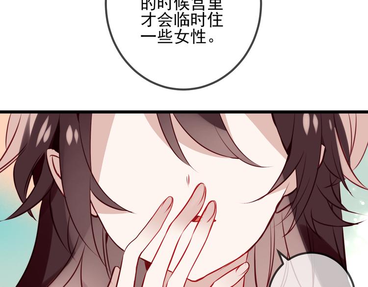 吾凰在上韩漫全集-第20话  我才不要当太子妃！无删减无遮挡章节图片 