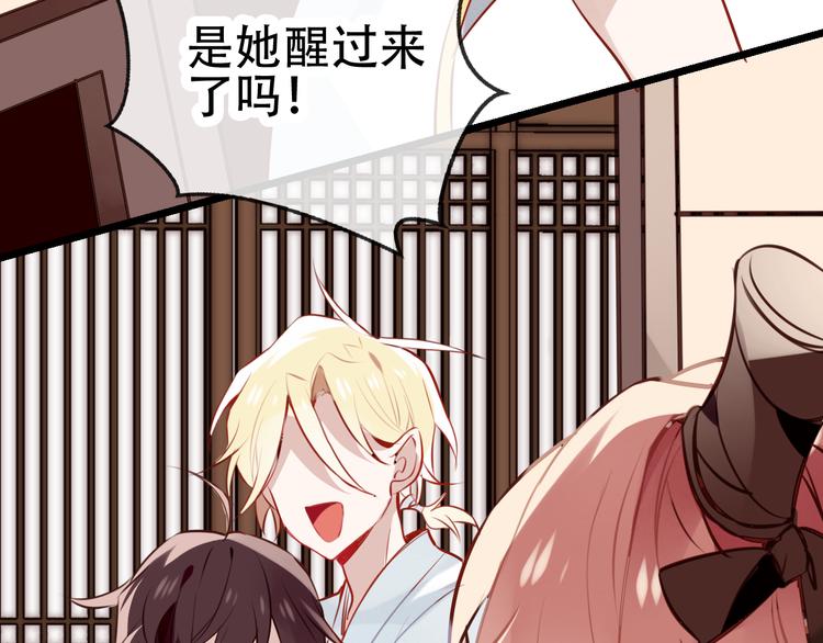 吾凰在上韩漫全集-第20话  我才不要当太子妃！无删减无遮挡章节图片 