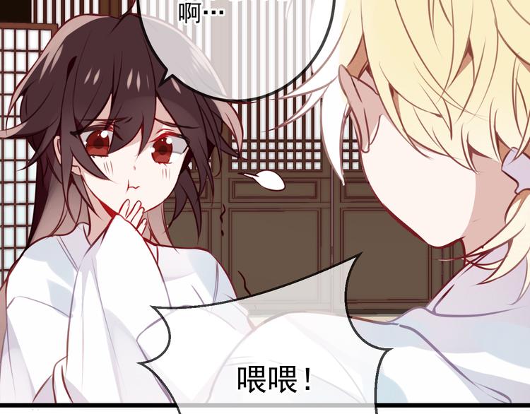 吾凰在上韩漫全集-第20话  我才不要当太子妃！无删减无遮挡章节图片 