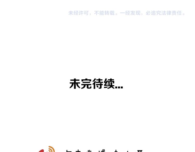 吾凰在上韩漫全集-第20话  我才不要当太子妃！无删减无遮挡章节图片 