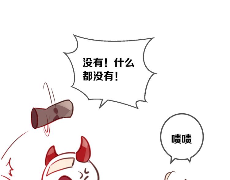 吾凰在上韩漫全集-第20话  我才不要当太子妃！无删减无遮挡章节图片 
