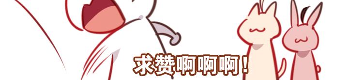 吾凰在上韩漫全集-第20话  我才不要当太子妃！无删减无遮挡章节图片 