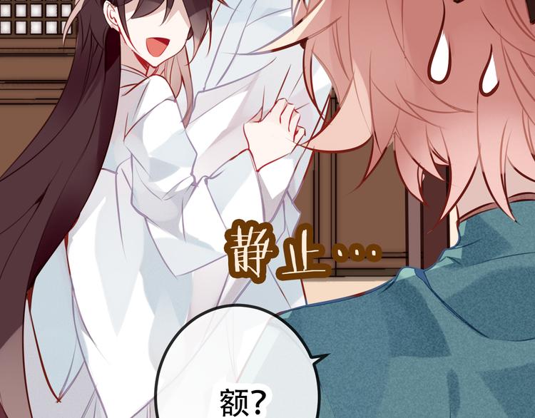 吾凰在上韩漫全集-第20话  我才不要当太子妃！无删减无遮挡章节图片 