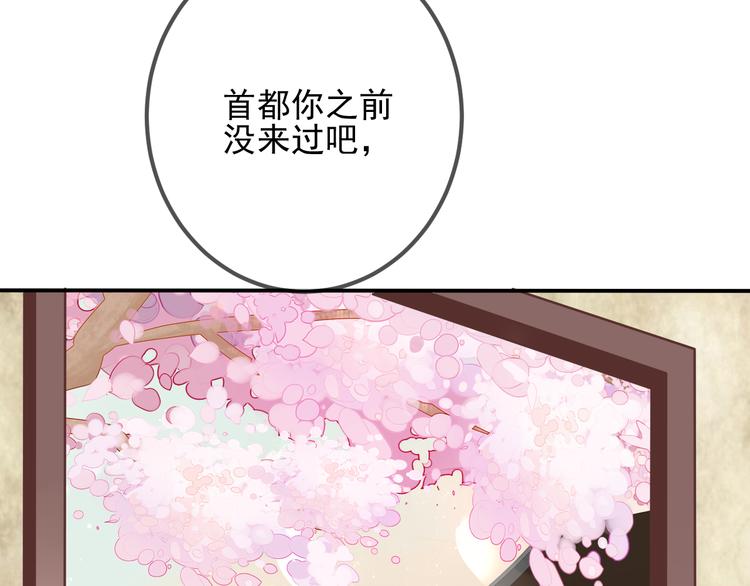 吾凰在上韩漫全集-第21话  同居？无删减无遮挡章节图片 