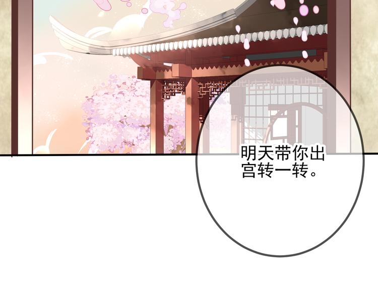 吾凰在上韩漫全集-第21话  同居？无删减无遮挡章节图片 