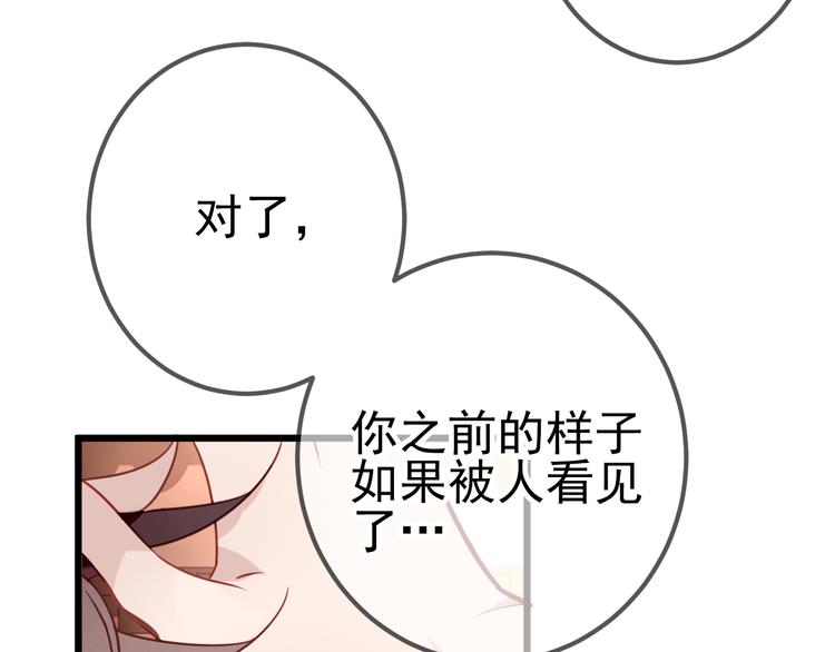 吾凰在上韩漫全集-第21话  同居？无删减无遮挡章节图片 