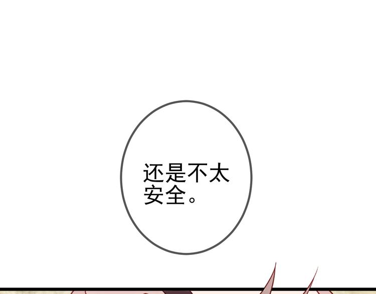 吾凰在上韩漫全集-第21话  同居？无删减无遮挡章节图片 