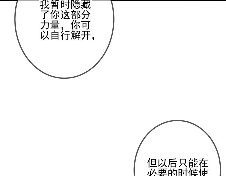 吾凰在上韩漫全集-第21话  同居？无删减无遮挡章节图片 