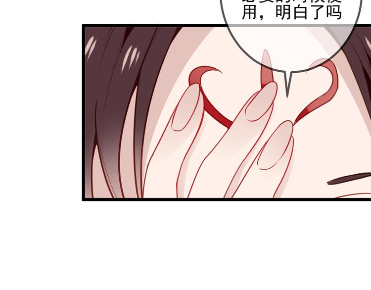吾凰在上韩漫全集-第21话  同居？无删减无遮挡章节图片 