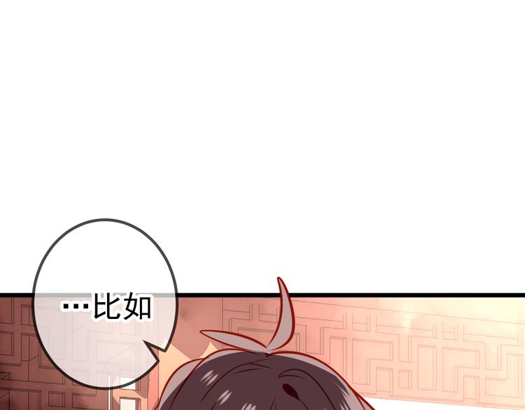 吾凰在上韩漫全集-第21话  同居？无删减无遮挡章节图片 