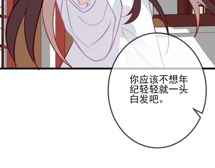 吾凰在上韩漫全集-第21话  同居？无删减无遮挡章节图片 