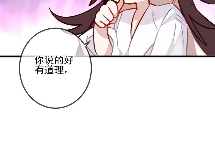 吾凰在上韩漫全集-第21话  同居？无删减无遮挡章节图片 