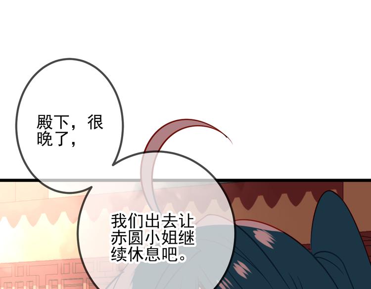 吾凰在上韩漫全集-第21话  同居？无删减无遮挡章节图片 