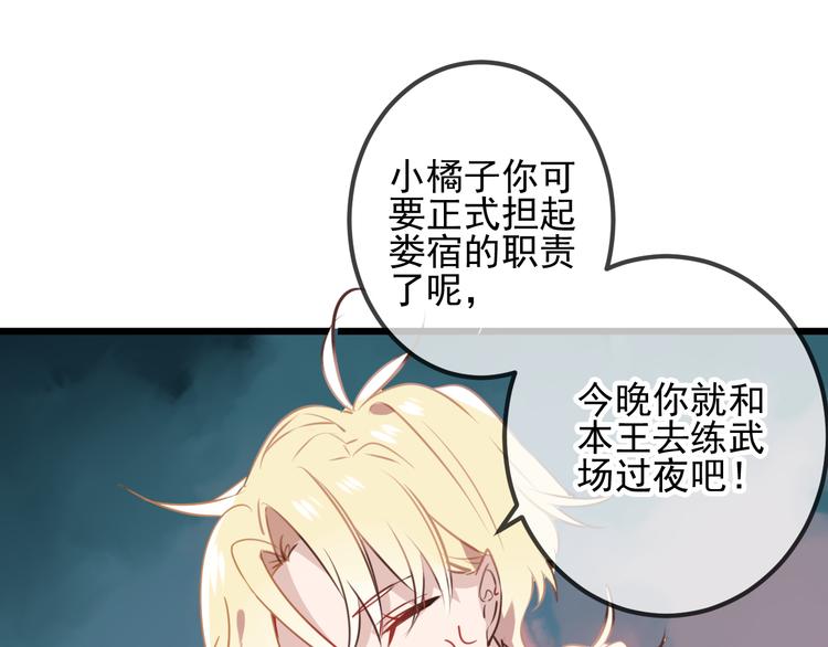 吾凰在上韩漫全集-第21话  同居？无删减无遮挡章节图片 