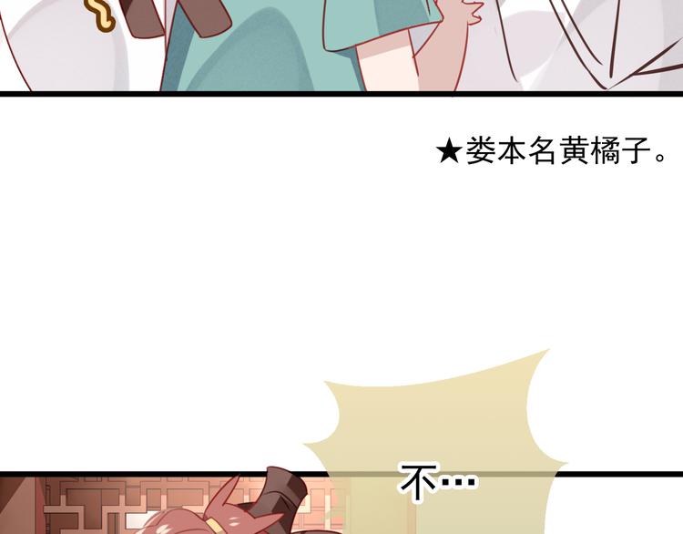 吾凰在上韩漫全集-第21话  同居？无删减无遮挡章节图片 