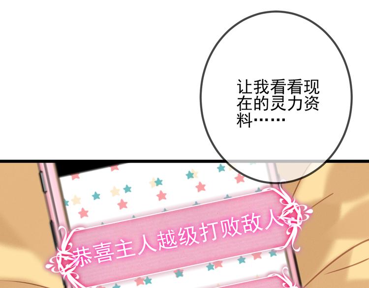 吾凰在上韩漫全集-第21话  同居？无删减无遮挡章节图片 