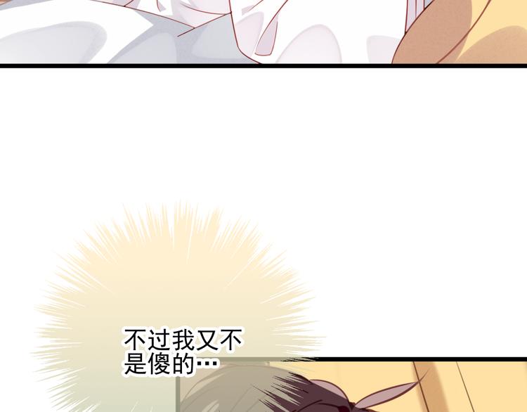 吾凰在上韩漫全集-第21话  同居？无删减无遮挡章节图片 