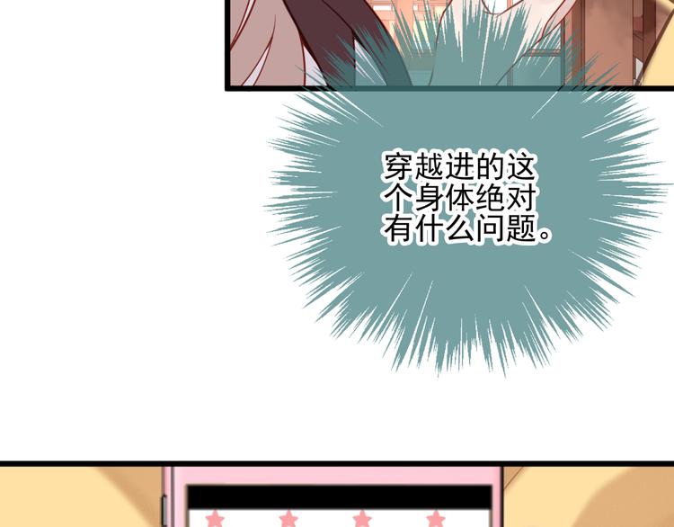 吾凰在上韩漫全集-第21话  同居？无删减无遮挡章节图片 