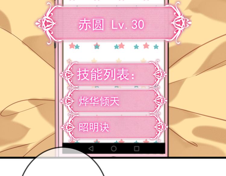 吾凰在上韩漫全集-第21话  同居？无删减无遮挡章节图片 