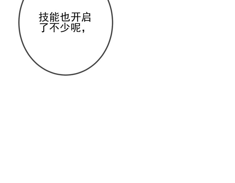 吾凰在上韩漫全集-第21话  同居？无删减无遮挡章节图片 