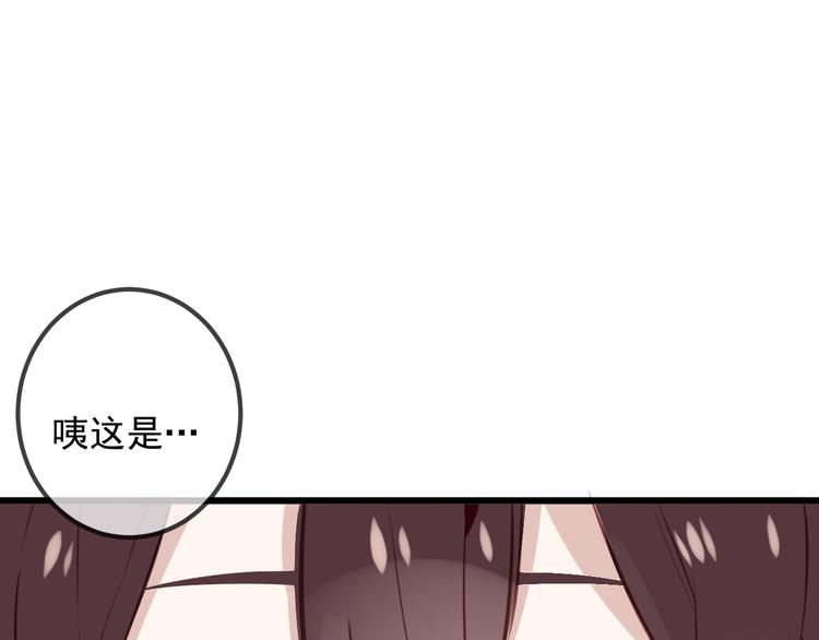 吾凰在上韩漫全集-第21话  同居？无删减无遮挡章节图片 